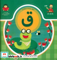 بابا یاد داد24 حرف بیست و چهارم ق