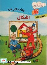 لوکوموتیو آموزش اشکال