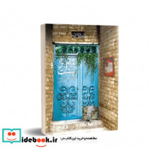 پیام بربهشت
