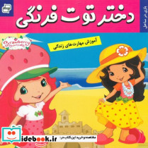 بازی در ساحل