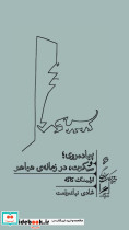 پیاده روی و سکوت در زمانه هیاهو