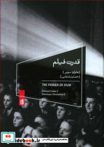 قدرت فیلم