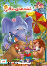 قصه های طلایی 4
