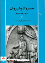 ترس و لرز نشر جامی