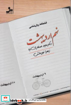 نهم اردیبهشت - تصویر 4