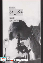 عکس 51 - تصویر 5