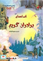 باب اسفنجی سبز می شود نشر فنی ایران