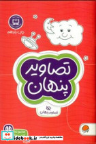 گردو تصاویر پنهان مهرسا