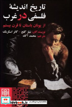 انقلاب صنعتی سوم نشر طرح نو - تصویر 3