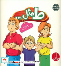 ط مثل