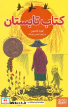 تابستان نشر هوپا