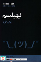 نیهیلیسم