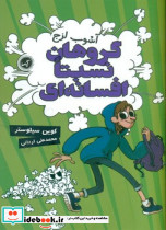 آشوب لزج - تصویر 4