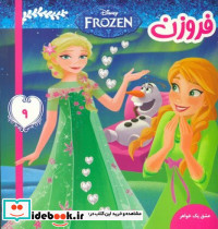 فروزن 9 عشق یک خواهر فرهنگ و هنر