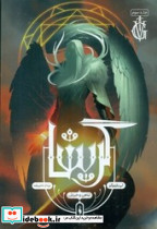 تباهی و خیزش