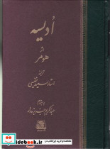 ادیسه نشر اساطیر