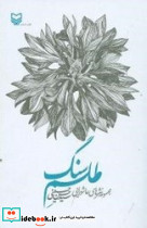 طلسم سنگ