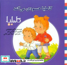 کاملیا نشر نوشته قطع خشتی بزرگ
