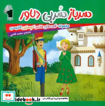  سرباز سربی دلاور معیار علم