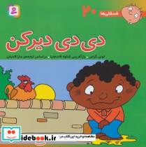 دی دی دیرکن