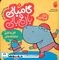 کار به کارم نداشته