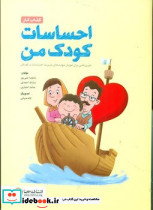رنگ آمیزی نقاشی کوچولو 5-6 شمیز،رحلی،آبشن