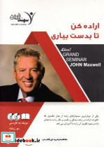 اراده کن تا بدست بیاری دی وی دی
