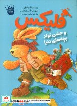 فلیکس جشن تولد بچه های دنیا