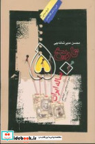 تاریخ پنجاه ساله ایران تحولات سیاسی اجتماعی 1270 1320