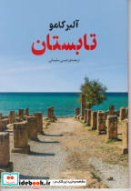 تابستان نشر نوای مکتوب