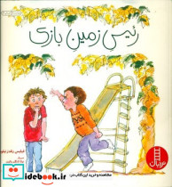 رئیس زمین بازی نشر فنی ایران