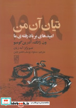تیان آن من 1989 - تصویر 4