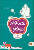 تصاویر دوقلو