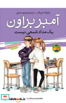 یک‏ مداد شمعی‏ نیست