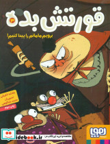 قورتش بده 3 هوپا