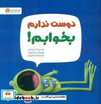 دوست ندارم بخوابم نشر مهرسا