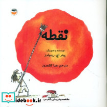 نقطه نشر امیرکبیر