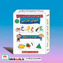 فلش کارت آموزش الفبای فارسی واعداد