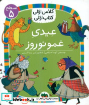 کلاس اولی کتاب اولی 34 افق