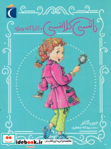 نانسی کلانسی کارآگاه ویژه - تصویر 5