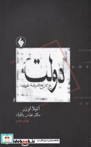 نیرنگ نشر امیرکبیر