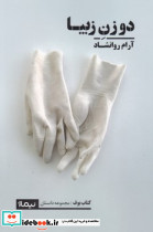 و نظم امرکم تنظیم العمل طبق بیانات سماحه السید الولی الامام الخامنائی
