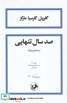 صد سال تنهایی از نشر امیرکبیر