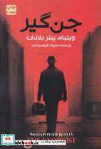 فریاد خاکستری