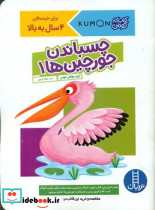 کار کومن چسباندن جورچین ها 1 فنی ایران - تصویر 2
