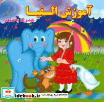  آموزش الفبا آریا نوین