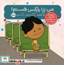  من رزا پارکس هستم پرتقال