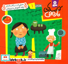  مهمانی خانم غازه و ۶ داستان دیگر قدیانی