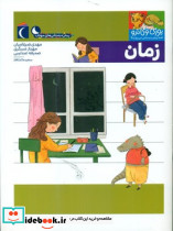 یوزی و گاندو زمان محراب قلم