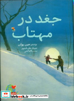 جغد در مهتاب - تصویر 3